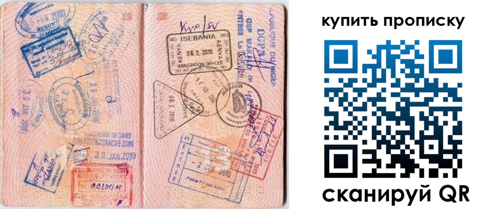 пропишу в квартире в Алейске