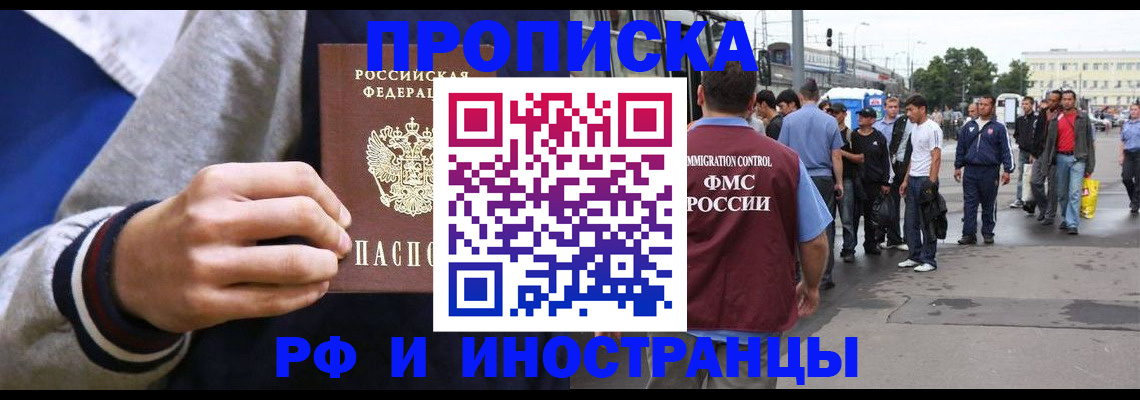 прописка для военкомата в Алейске