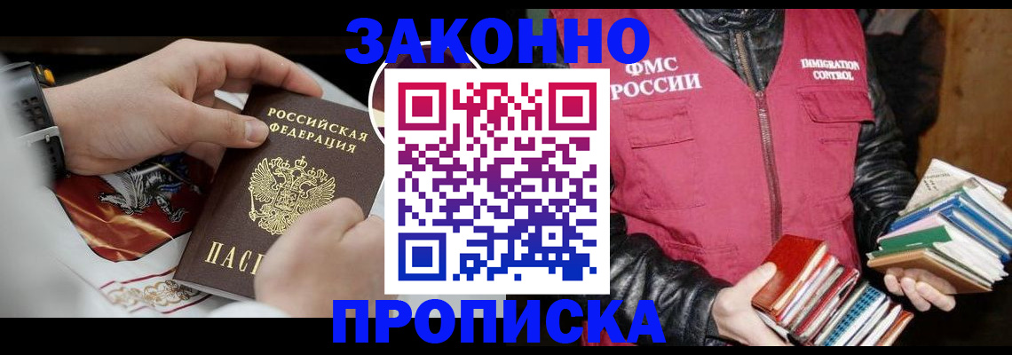 регистрация в Алейске