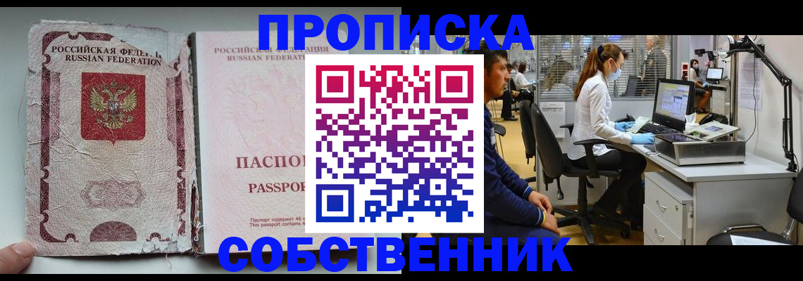 найти адрес прописки в Алейске